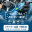 에어컨가스(냉매) 충전예약